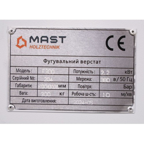 Фугувальний верстат MAST Holztechnik F300