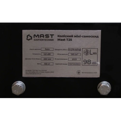 Колісний міні самоскид MAST Gartentechnik T25