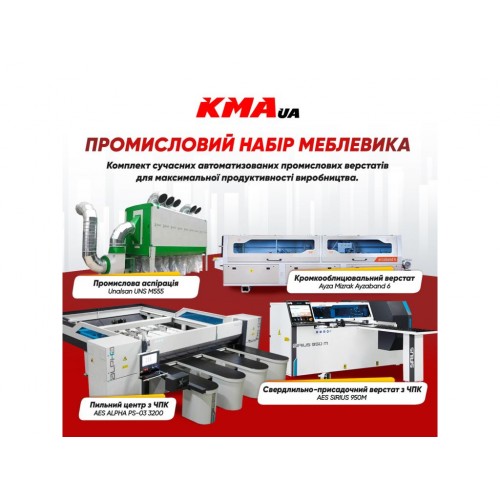 Комплект для виробництва меблів MAX
