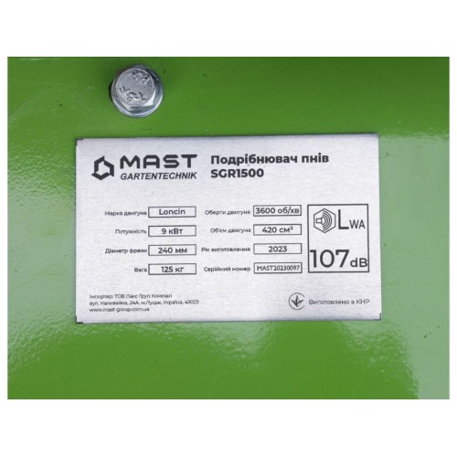 Подрібнювач пнів MAST Gartentechnik SGR1500
