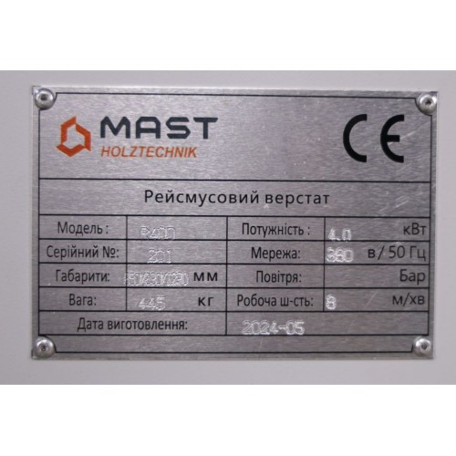 Рейсмусовий верстат MAST Holztechnik R400