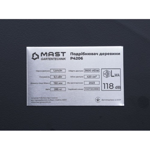 Садовий подрібнювач MAST Gartentechnik P4206