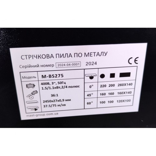 Стрічкова пила MAST Metalltechnik M-BS275 400V