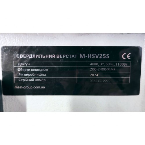 Свердлильний верстат по металу MAST Metalltechnik M-HSV25S 400V