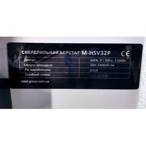 Свердлильний верстат по металу MAST Metalltechnik M-HSV32P 400V