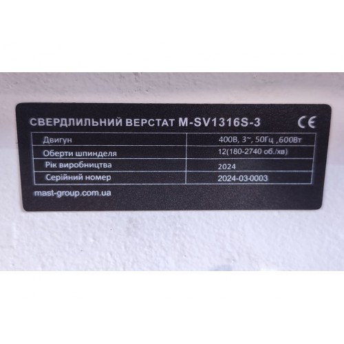 Свердлильний верстат по металу MAST Metalltechnik M-SV1316S-3