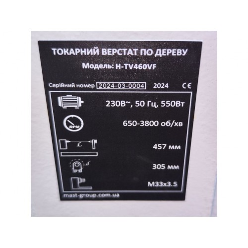 Токарний верстат по дереву MAST Holztechnik H-TV460VF