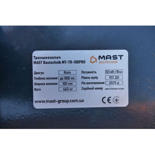 Траншеєкопач MAST Bautechnik MT-TR-100PRO