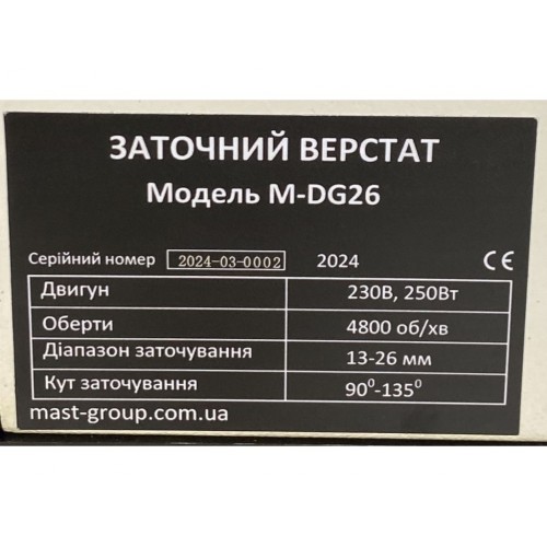 Верстат для заточування свердел MAST Metalltechnik M-DG26 230V