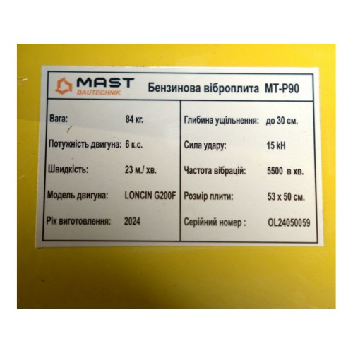 Віброплита MAST Bautechnik MT-P90