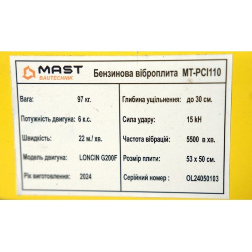 Віброплита MAST Bautechnik MT-PCI110