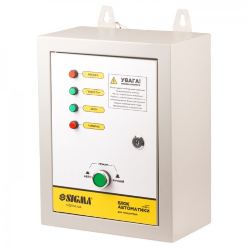 Блок автоматики 220В для інверторних генераторів до 10кВт SIGMA