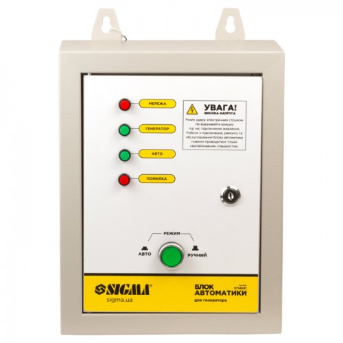 Блок автоматики 220В для інверторних генераторів до 7кВт SIGMA
