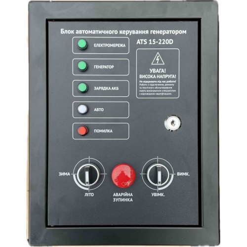 Блок автоматики Hyundai ATS 15-220D