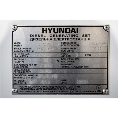 Електростанція дизельна Hyundai DHY 35KSE +ATS 60A
