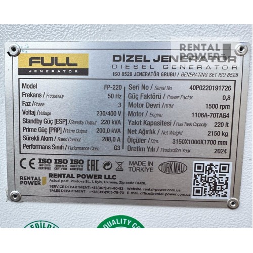 Генератор дизельний Full FP 220 (160 кВт)