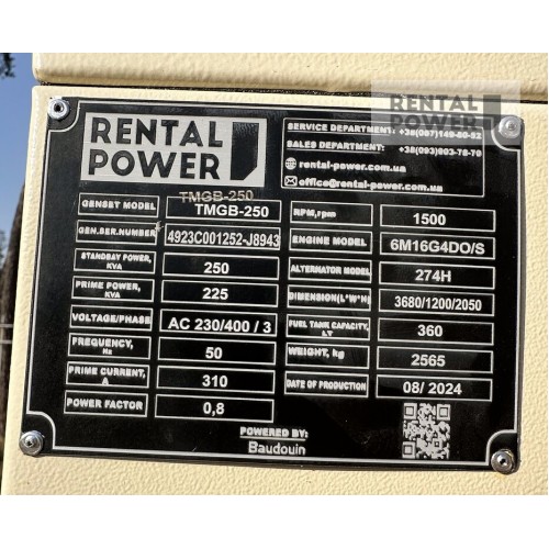 Генератор дизельний TMG Power TMGB-250 (181.8кВт)