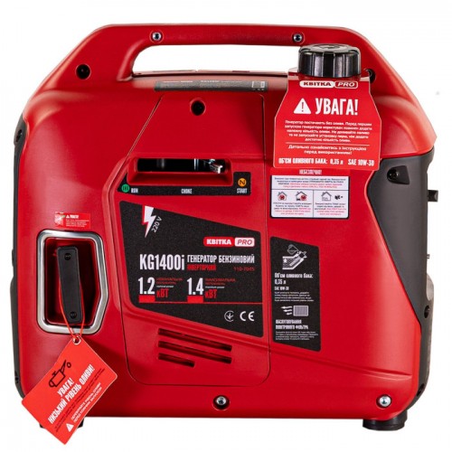 Генератор інверторний в корпусі 1,2/1,4 КВт KG1400i ручний пуск, КВІТКА PRO