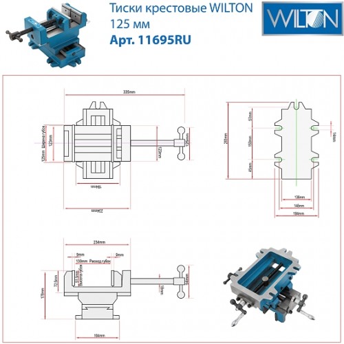 WILTON Тиски крестовые 125 мм