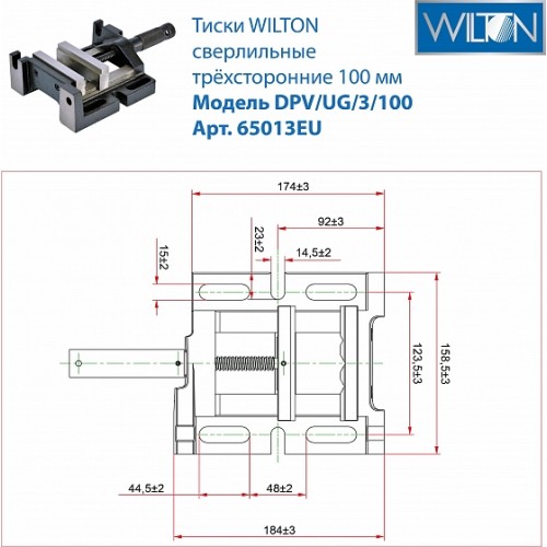 Wilton Трехсторонние сверлильные тиски 100 мм