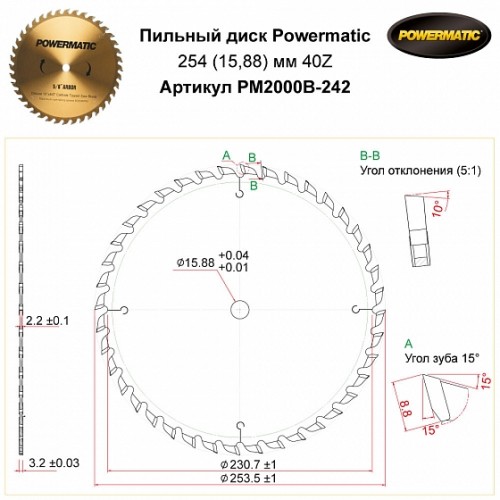 Пильный диск 254 (15,88) мм 40Z Powermatic