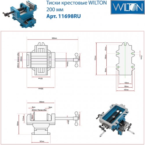 WILTON Тиски крестовые 200 мм