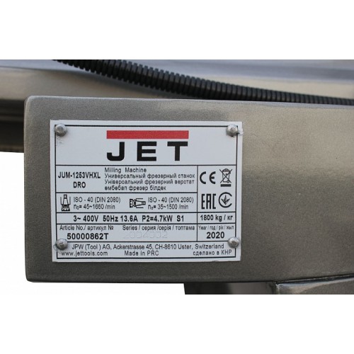 JET JUM-1253VHXL DRO Широкоуниверсальный фрезерный станок с сервоприводом осей X, Y, Z