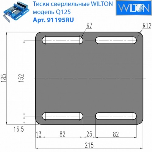 Q125 Тиски сверлильные 125 мм