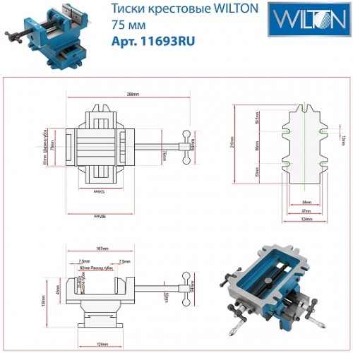 WILTON Тиски крестовые 75 мм