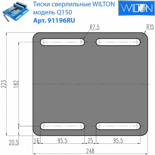 Q150 Тиски сверлильные 150 мм