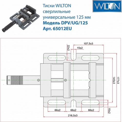 Wilton универсальные сверлильные тиски 125 мм