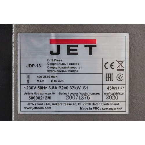 JET JDP-13 Вертикально-сверлильный станок
